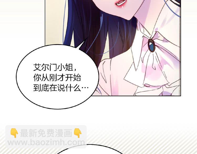 🍵不要小看女配角！ 第75话 出现了！女装大汉 第48页