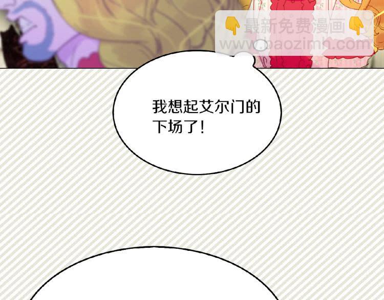🍵不要小看女配角！ 第75话 出现了！女装大汉 第50页