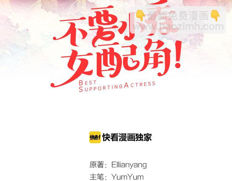 🍵不要小看女配角！ 第75话 出现了！女装大汉 第9页