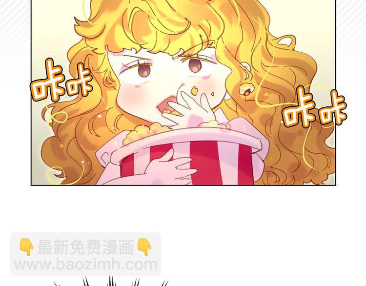 🍵不要小看女配角！ 第77话 蛇蝎美人的谈判 第2页
