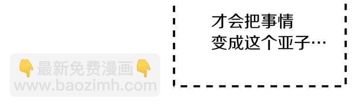 🍵不要小看女配角！ 第77话 蛇蝎美人的谈判 第26页