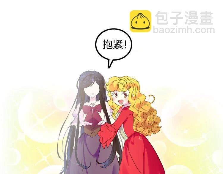 🍵不要小看女配角！ 第77话 蛇蝎美人的谈判 第27页