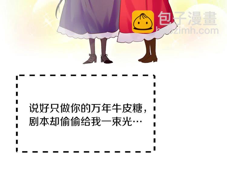 🍵不要小看女配角！ 第77话 蛇蝎美人的谈判 第28页