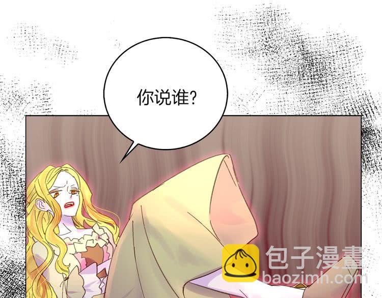 🍵不要小看女配角！ 第77话 蛇蝎美人的谈判 第29页