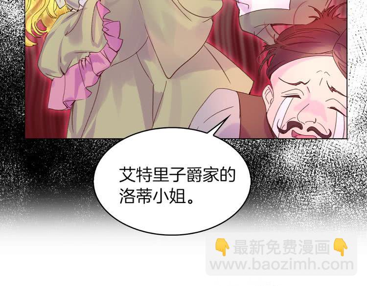 🍵不要小看女配角！ 第77话 蛇蝎美人的谈判 第30页