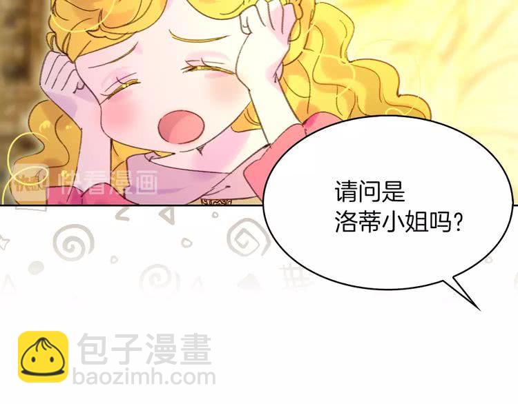 🍵不要小看女配角！ 第77话 蛇蝎美人的谈判 第34页