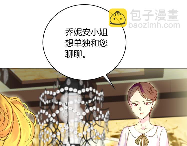 🍵不要小看女配角！ 第77话 蛇蝎美人的谈判 第35页