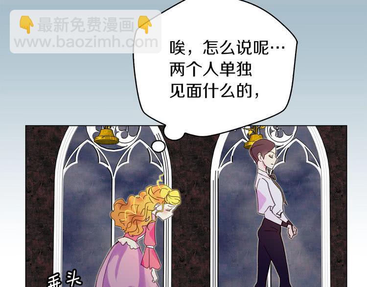 🍵不要小看女配角！ 第77话 蛇蝎美人的谈判 第39页