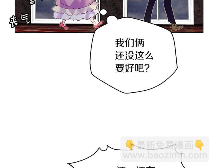 🍵不要小看女配角！ 第77话 蛇蝎美人的谈判 第40页