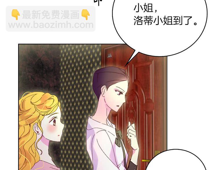 🍵不要小看女配角！ 第77话 蛇蝎美人的谈判 第43页