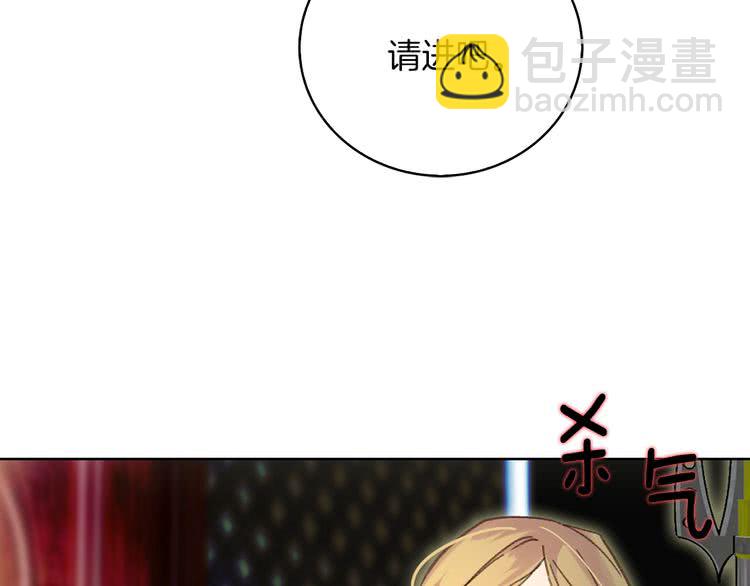 🍵不要小看女配角！ 第77话 蛇蝎美人的谈判 第46页