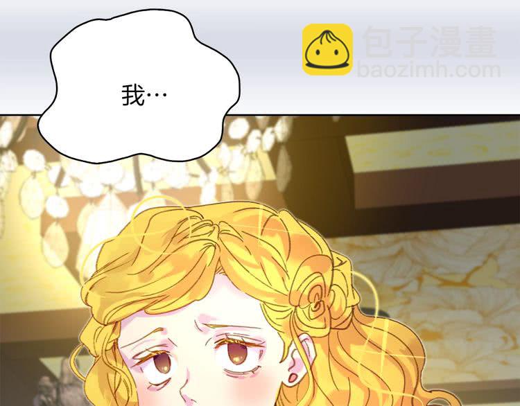 🍵不要小看女配角！ 第77话 蛇蝎美人的谈判 第5页