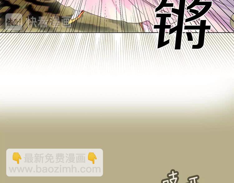 🍵不要小看女配角！ 第77话 蛇蝎美人的谈判 第50页