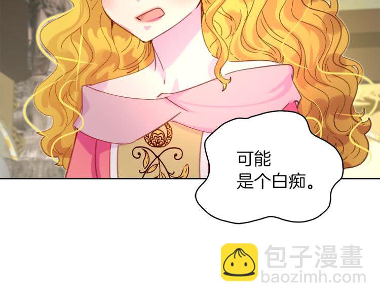 🍵不要小看女配角！ 第77话 蛇蝎美人的谈判 第6页