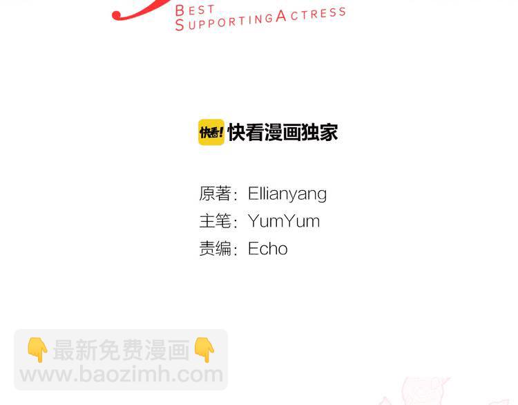 🍵不要小看女配角！ 第77话 蛇蝎美人的谈判 第9页