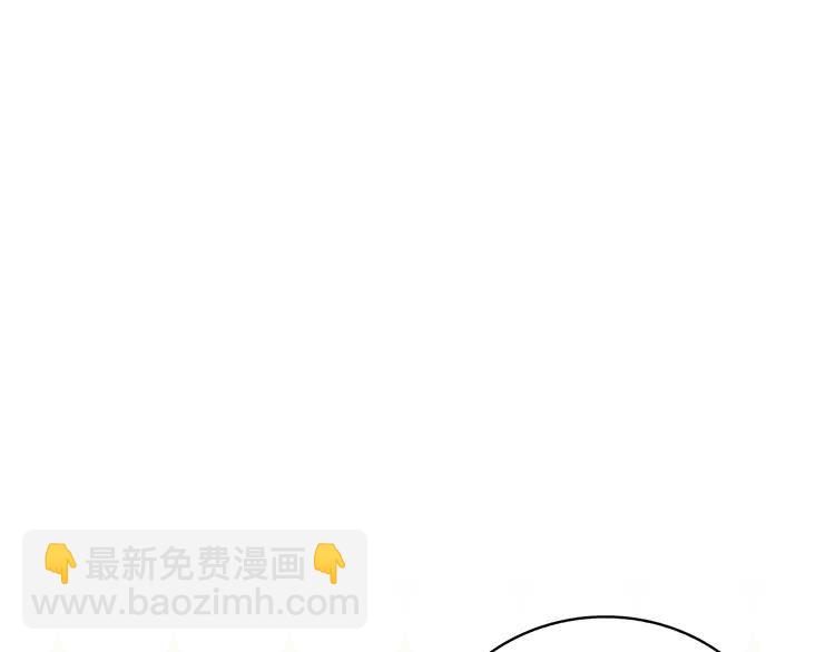 🍵不要小看女配角！ 第79话 客人，我又救了你一次 第10页
