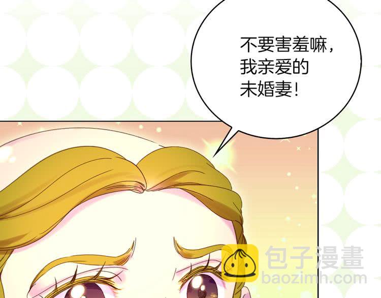 🍵不要小看女配角！ 第79话 客人，我又救了你一次 第11页