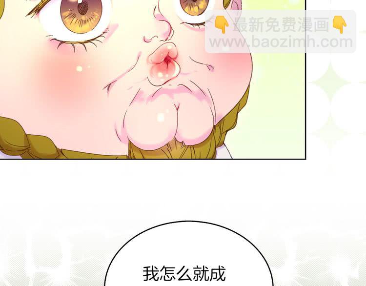 🍵不要小看女配角！ 第79话 客人，我又救了你一次 第12页