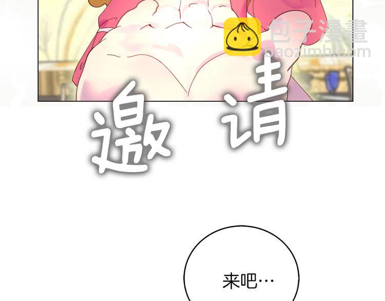 🍵不要小看女配角！ 第79话 客人，我又救了你一次 第16页
