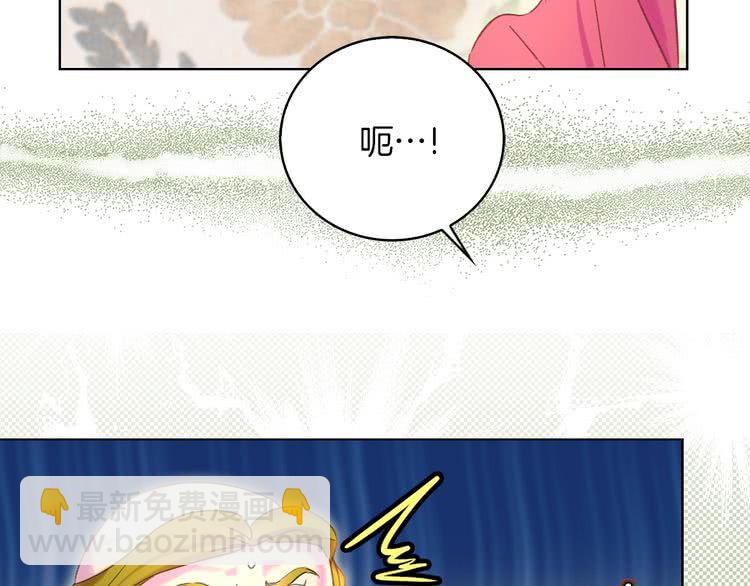 🍵不要小看女配角！ 第79话 客人，我又救了你一次 第18页