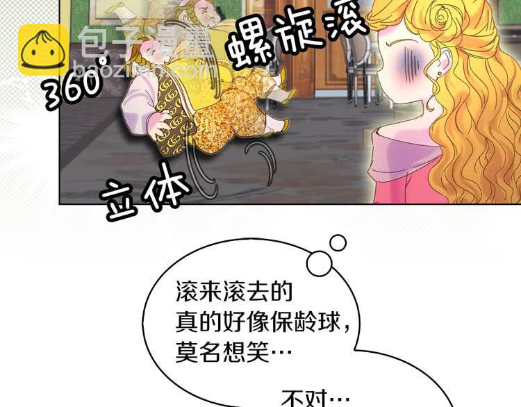 🍵不要小看女配角！ 第79话 客人，我又救了你一次 第23页