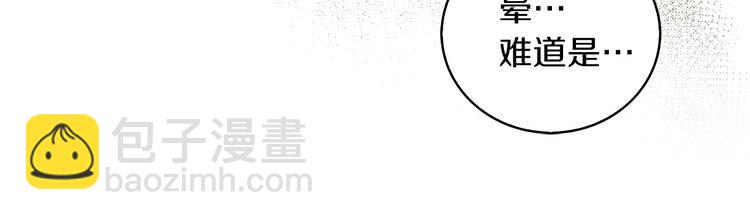 🍵不要小看女配角！ 第79话 客人，我又救了你一次 第26页