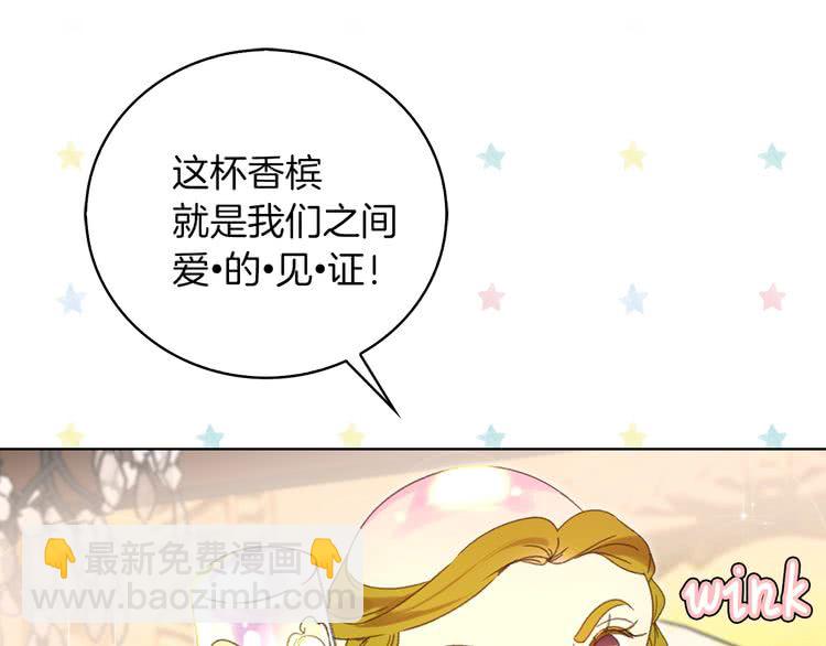 🍵不要小看女配角！ 第79话 客人，我又救了你一次 第3页