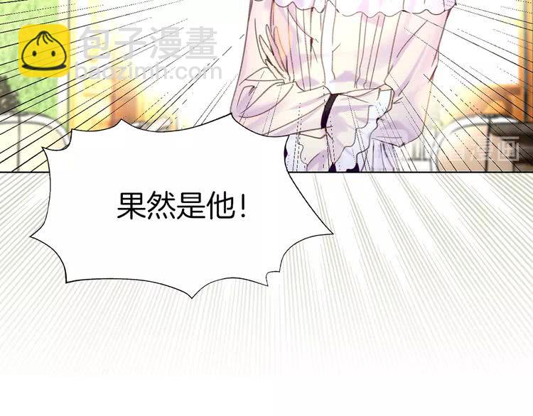 🍵不要小看女配角！ 第79话 客人，我又救了你一次 第30页