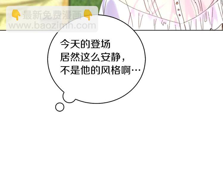 🍵不要小看女配角！ 第79话 客人，我又救了你一次 第32页