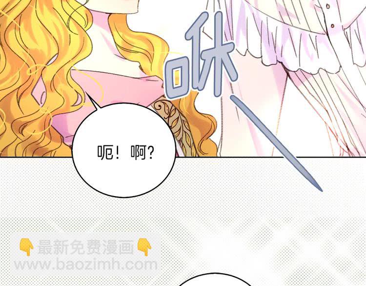 🍵不要小看女配角！ 第79话 客人，我又救了你一次 第36页