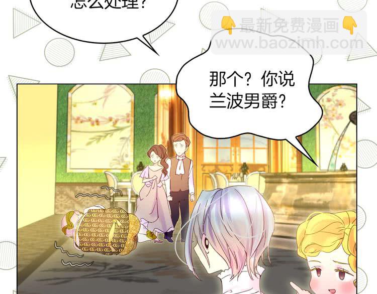 🍵不要小看女配角！ 第79话 客人，我又救了你一次 第41页