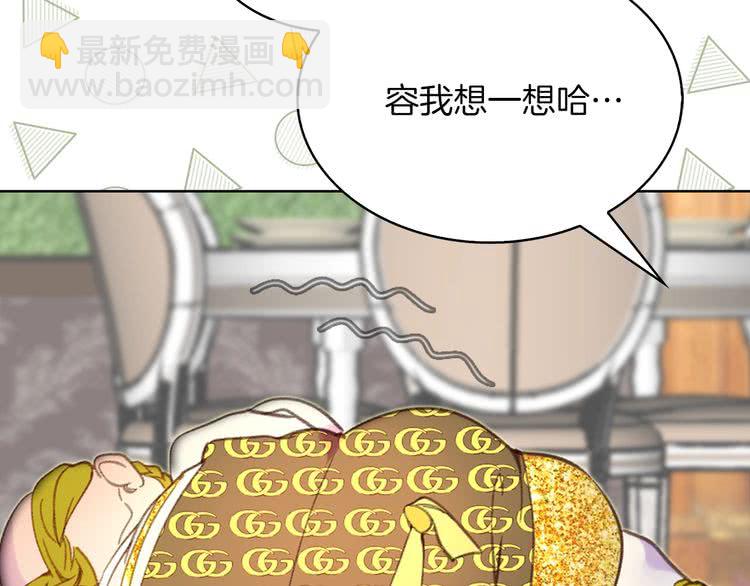 🍵不要小看女配角！ 第79话 客人，我又救了你一次 第43页