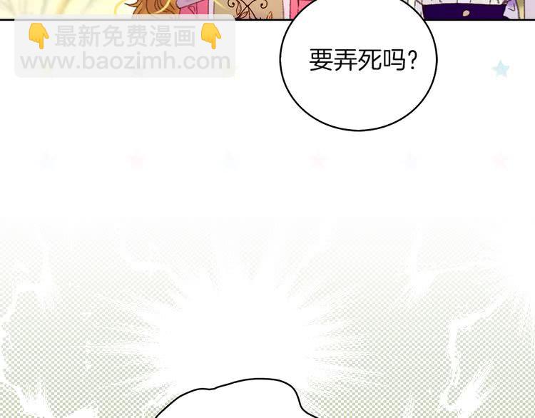 🍵不要小看女配角！ 第79话 客人，我又救了你一次 第46页