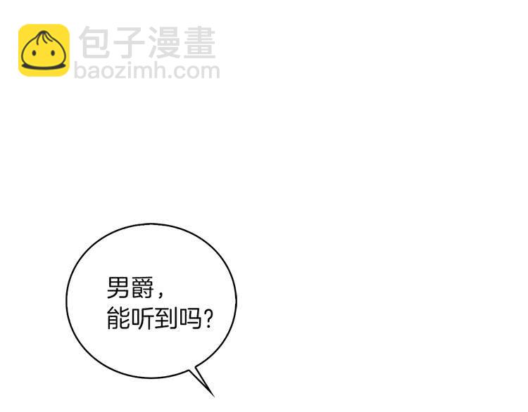 🍵不要小看女配角！ 第79话 客人，我又救了你一次 第50页