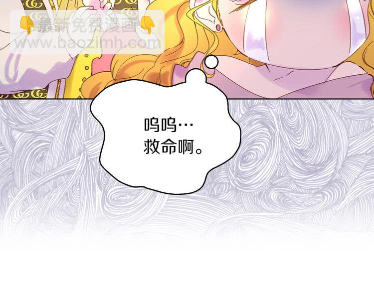 🍵不要小看女配角！ 第79话 客人，我又救了你一次 第6页