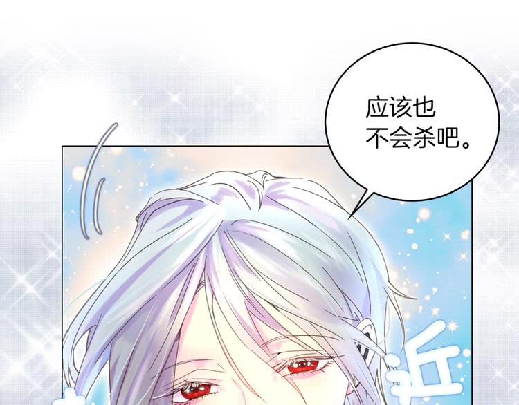 🍵不要小看女配角！ 第81话 他为什么靠过来啊！！ 第1页