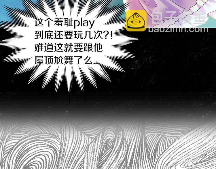 🍵不要小看女配角！ 第81话 他为什么靠过来啊！！ 第16页