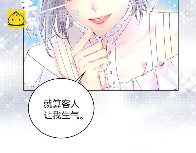 🍵不要小看女配角！ 第81话 他为什么靠过来啊！！ 第2页