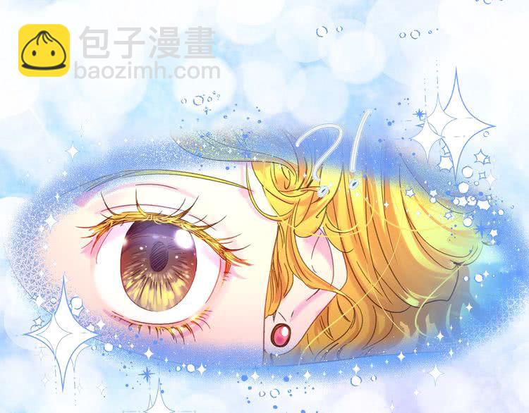 🍵不要小看女配角！ 第81话 他为什么靠过来啊！！ 第21页