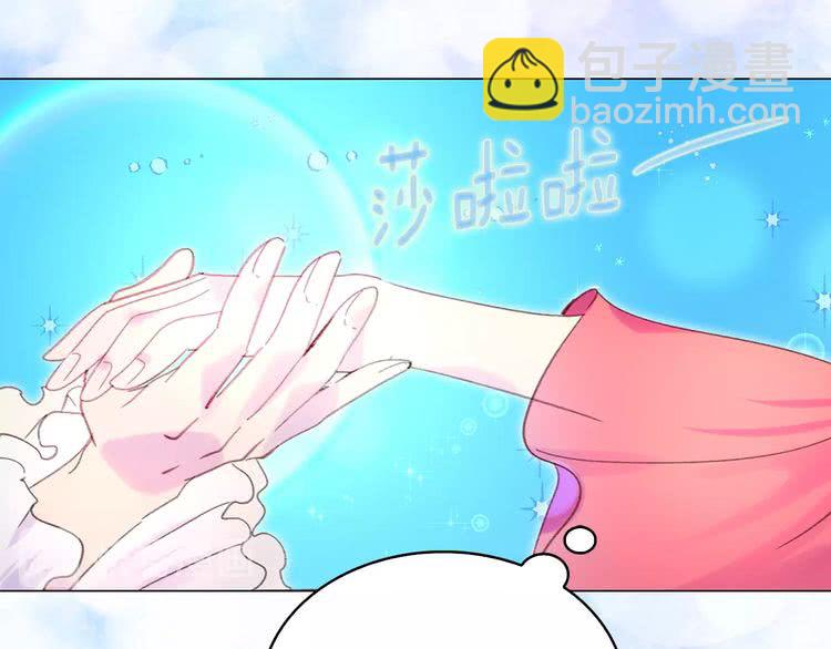 🍵不要小看女配角！ 第81话 他为什么靠过来啊！！ 第23页