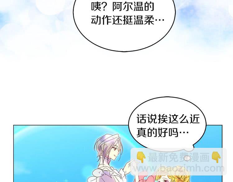 🍵不要小看女配角！ 第81话 他为什么靠过来啊！！ 第24页