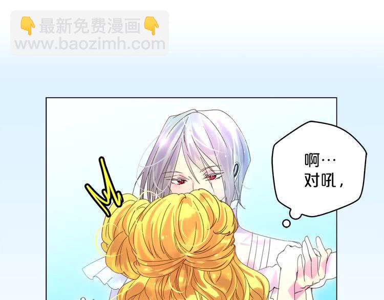 🍵不要小看女配角！ 第81话 他为什么靠过来啊！！ 第27页