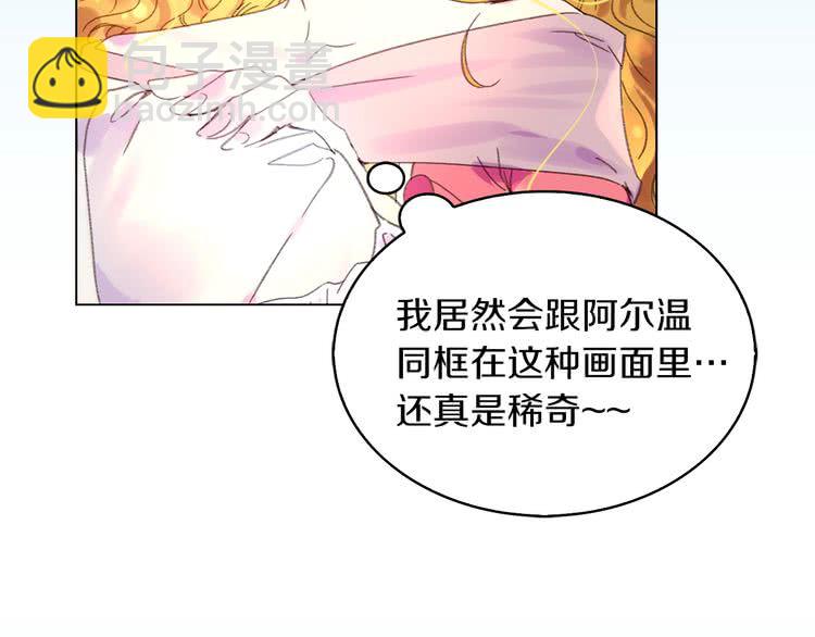 🍵不要小看女配角！ 第81话 他为什么靠过来啊！！ 第30页