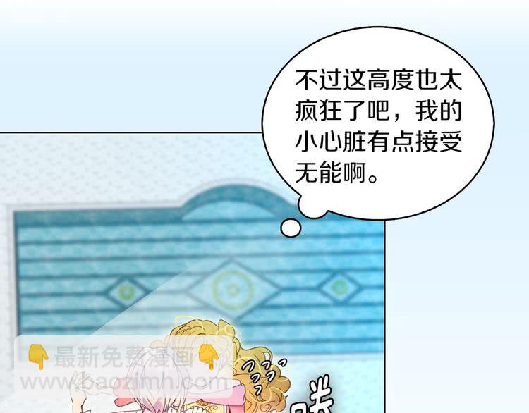 🍵不要小看女配角！ 第81话 他为什么靠过来啊！！ 第31页