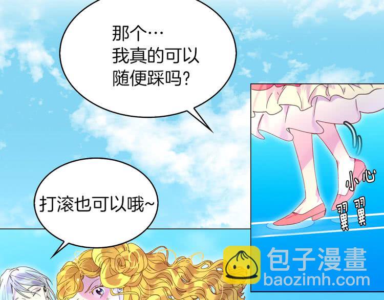 🍵不要小看女配角！ 第81话 他为什么靠过来啊！！ 第33页