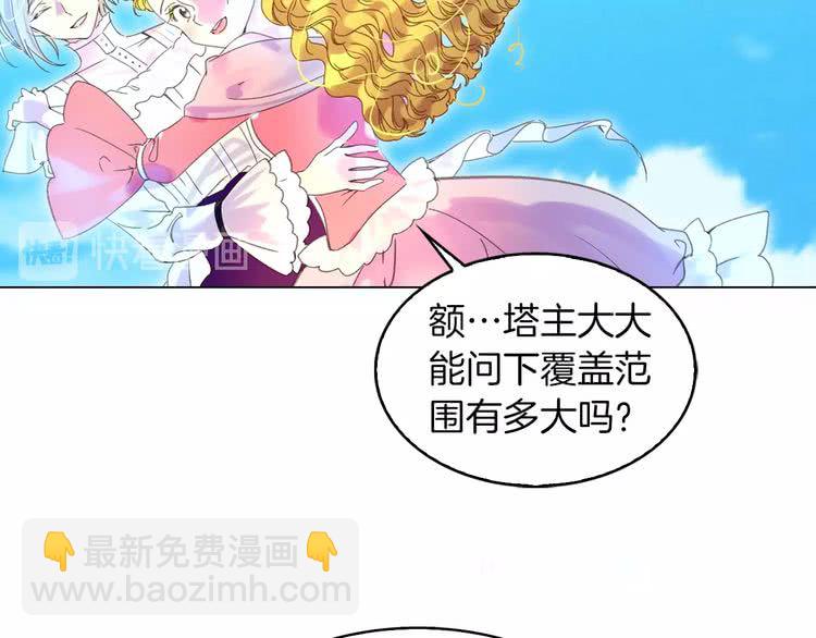 🍵不要小看女配角！ 第81话 他为什么靠过来啊！！ 第34页
