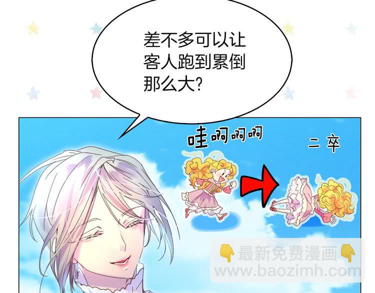 🍵不要小看女配角！ 第81话 他为什么靠过来啊！！ 第35页