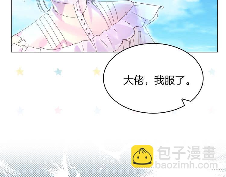 🍵不要小看女配角！ 第81话 他为什么靠过来啊！！ 第36页