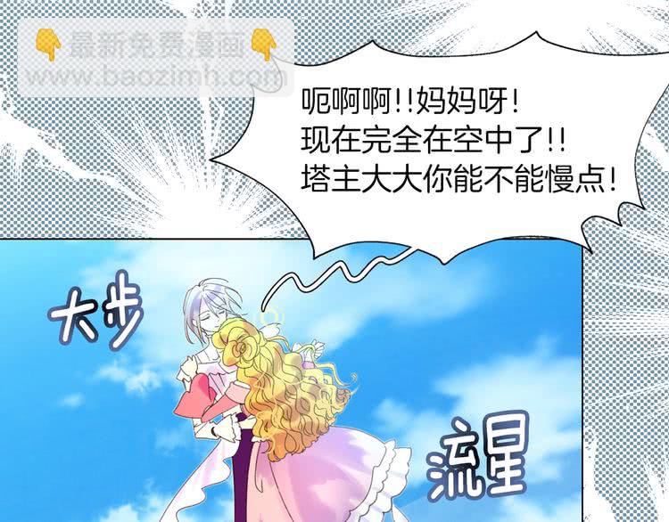 🍵不要小看女配角！ 第81话 他为什么靠过来啊！！ 第37页