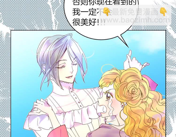 🍵不要小看女配角！ 第81话 他为什么靠过来啊！！ 第39页